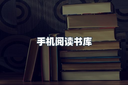 日文电子书系列